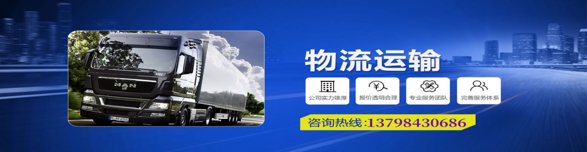 松山湖到香港物流公司,松山湖到台湾快递公司，松山湖澳门货运公司