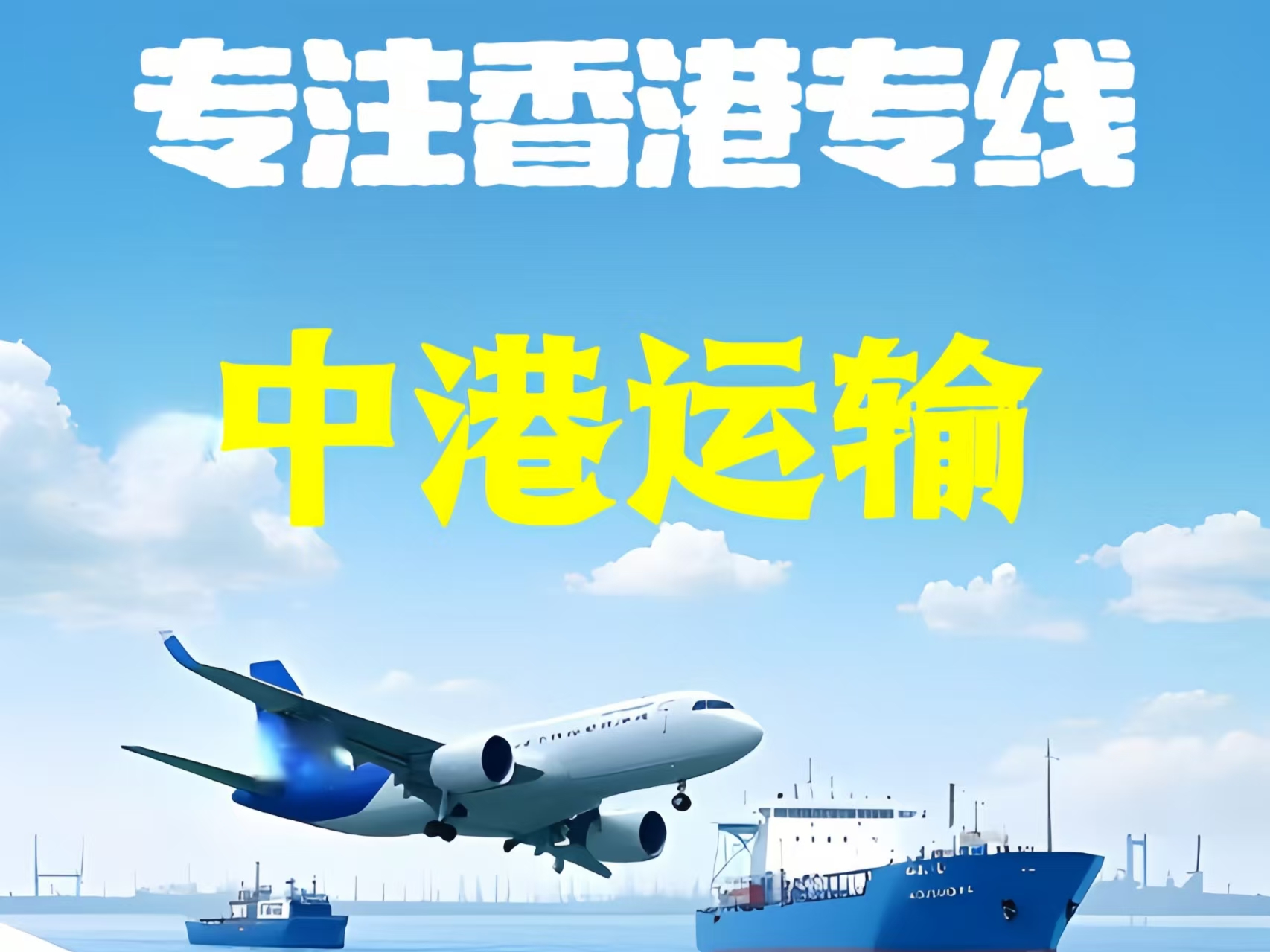 松山湖至香港新界10吨线路板跨境物流全流程解析
